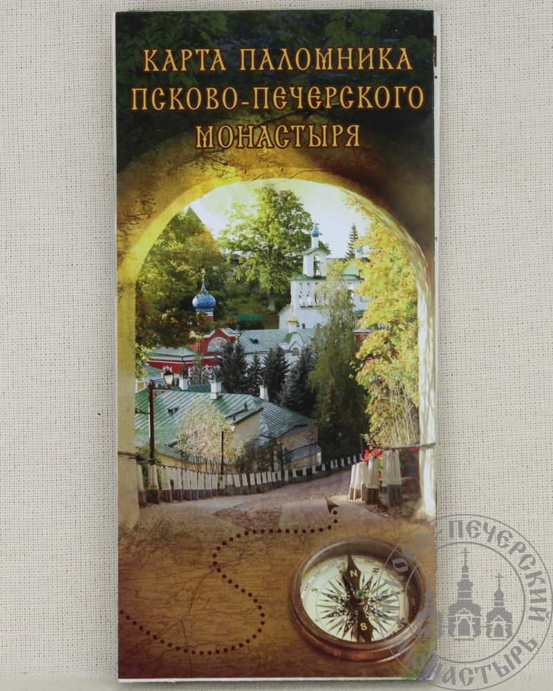 Карта паломника Псково-Печерского монастыря