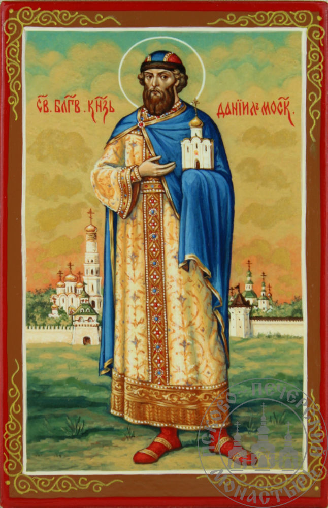 Даниил Московский святой благоверный князь (ростовая)