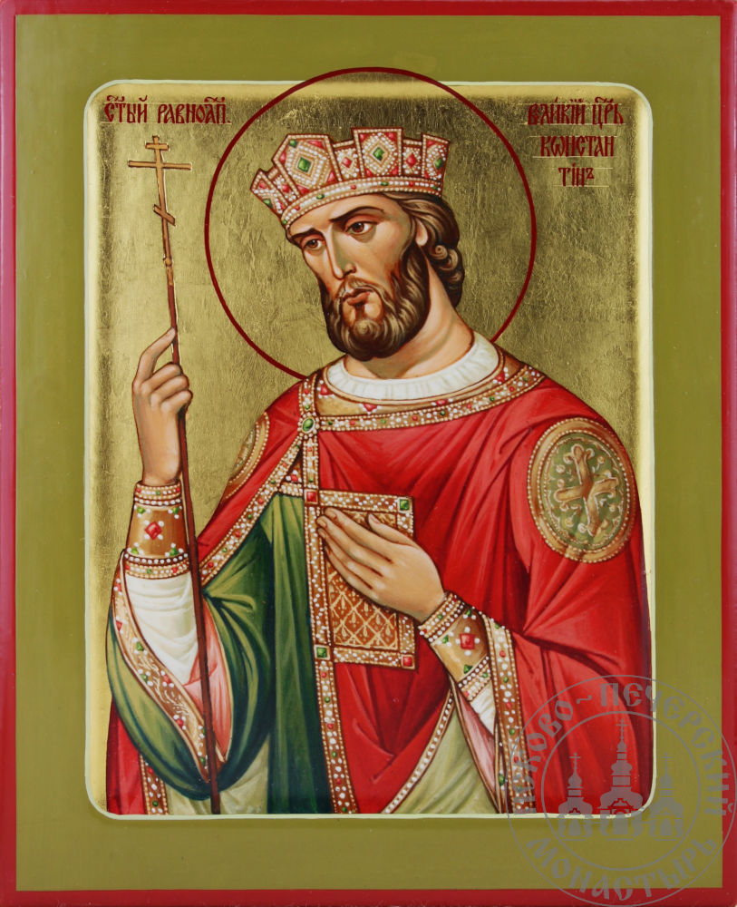 Константин святой равноапостольный царь