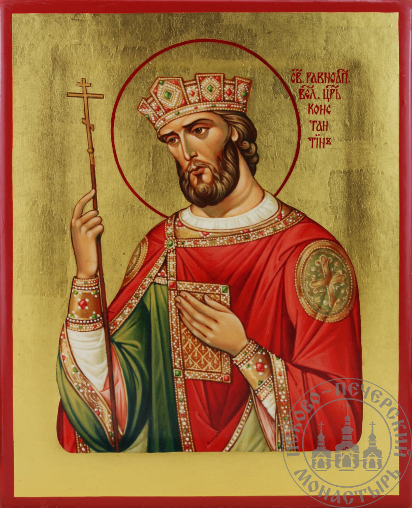 Константин святой равноапостольный царь