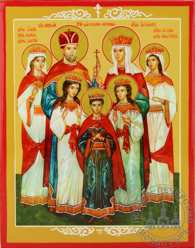 Царская семья, святые царственные страстотерпцы