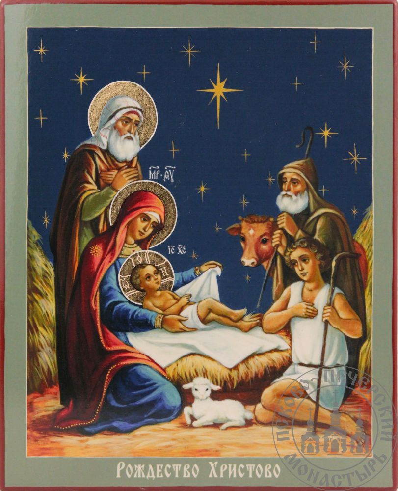 Рождество Христово (живопись) [ИПП-1721]