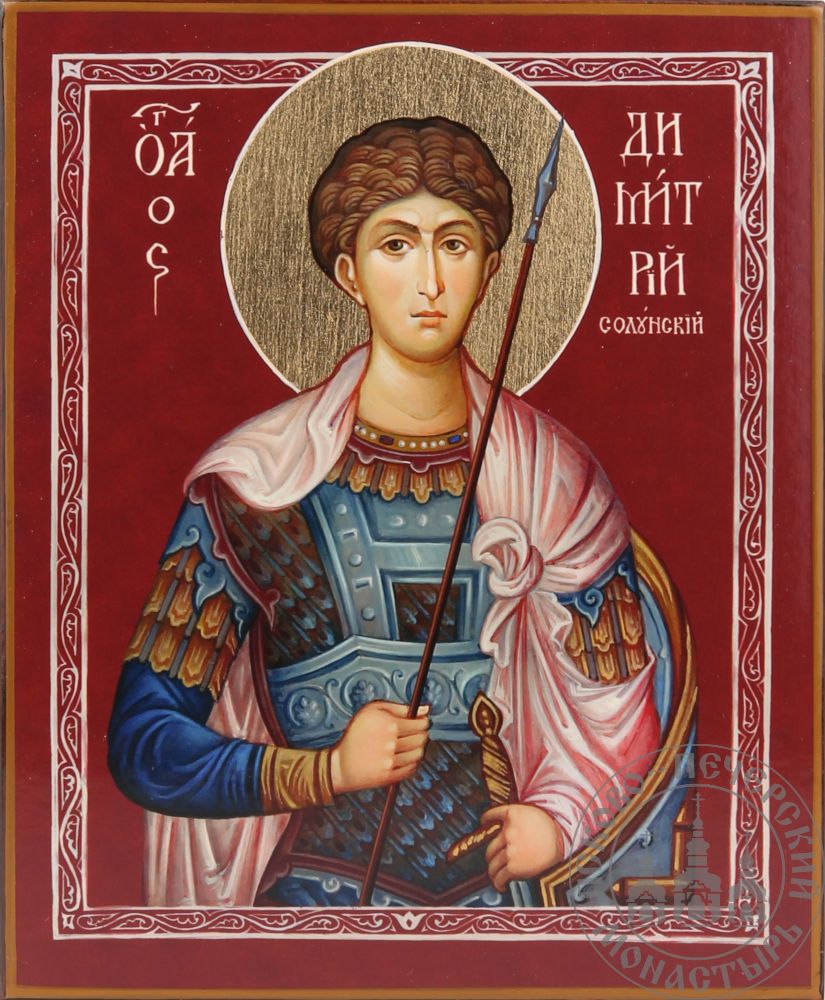 Дмитрий Солунский святой великомученик (на алом фоне) [ИПП-1316]