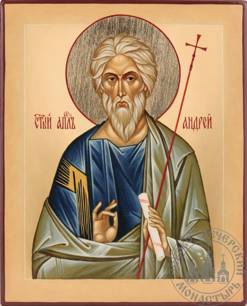 Андрей Первозванный святой апостол [ИПП-1316]