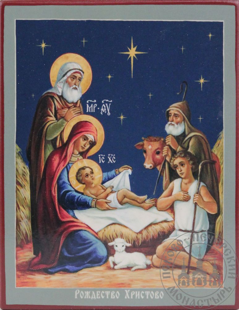 Рождество Христово (живопись) [ИПП-911]