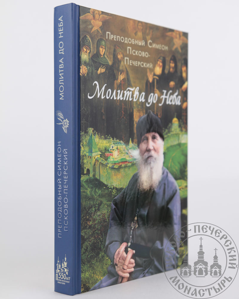 Прп симеон псково печерский. Митрополит Лимассольский Афанасий. Иоаким Парр беседы на русской земле. Митрополит Лимасольский Афанасий (Николау). Митрополит Лимасольский Афанасий Пасха.