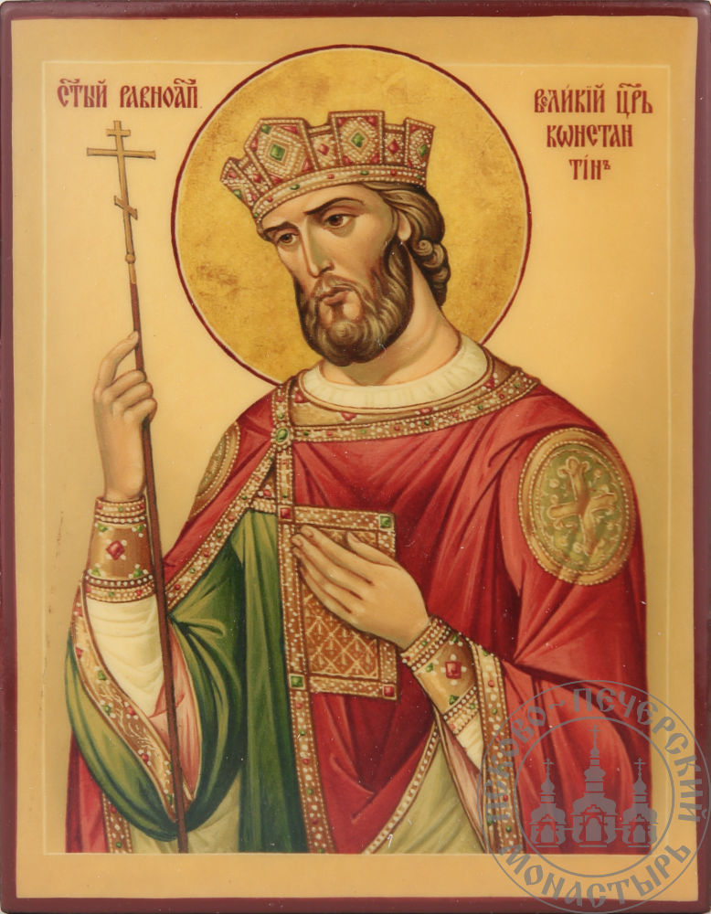 Константин святой равноапостольный царь [ИПП-911]