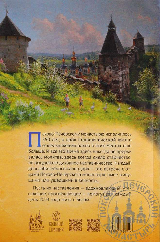 Марийский календарь на каждый день. 28 июля – Середина лета (Кеҥеж рӱдӧ).